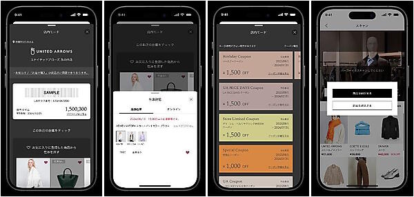 アップデートしたアプリの「店内モード」で表示される画面のイメージ