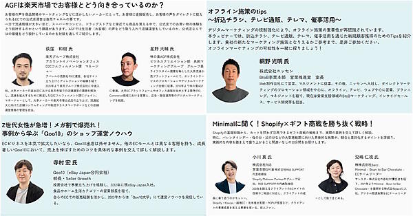 ユニメディア　コマースピック　WUUZY　無料オンラインセミナー