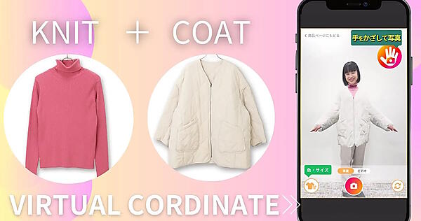 2点のアイテムを組み合わせたバーチャル試着ができるようになった