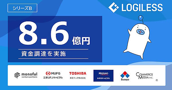EC支援事業を手がけるコマースメディアなどが引受先となっている