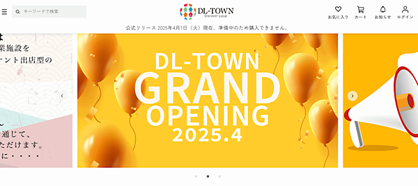 大和ハウス工業の子会社で商業施設の開発・運営などを手がける大和リースが4月、テナント型のECモール「DL-TOWN」をオープンする