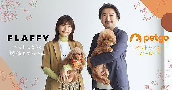 FLAFFYの廣田智沙 代表取締役（左）と、ペットゴーの黒澤 弘 代表取締役社長（右）