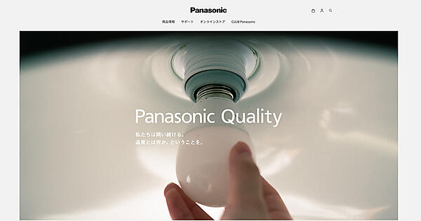 パナソニック 家電商品サイト
