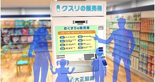 OTC販売機の利用イメージ