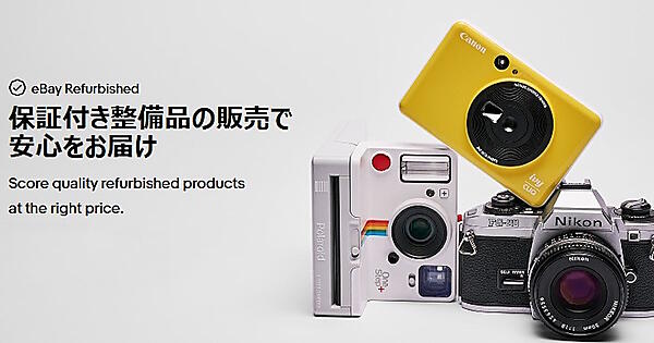 日本の全セラーを対象に「eBay Refurbished プログラム」の提供を開始