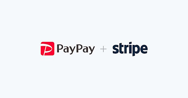 「Stripe」に「PayPay」を追加