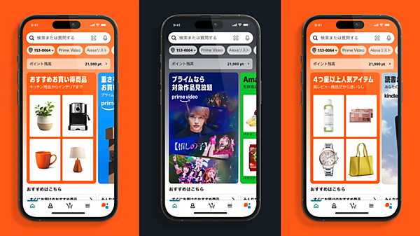 Amazonのアプリとモバイルサイト、よりパーソナライズされたお薦め情報、ワンタップでの再注文など新たな機能を実装へ