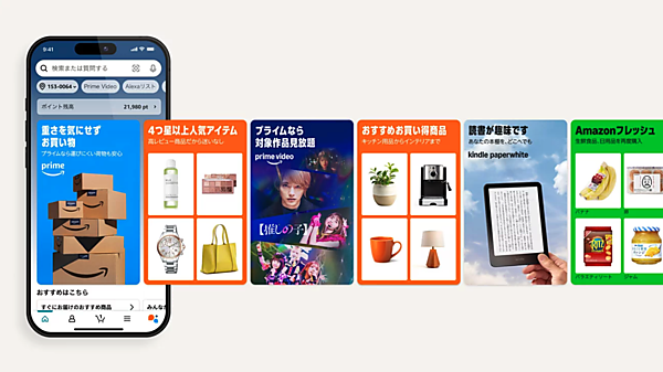 Amazonのアプリとモバイルサイト、よりパーソナライズされたお薦め情報、ワンタップでの再注文など新たな機能を実装へ