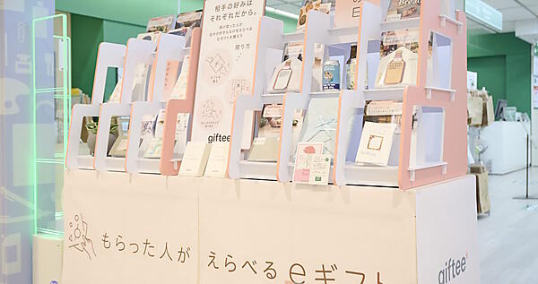 オリジナルのカタログギフトを生成できるサービスを開始。ギフトの受け取り手は好きな商品と交換できる