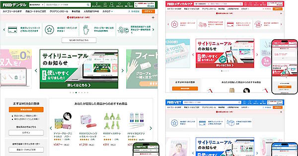 「FEEDデンタル」（左）、「FEEDメディカルケア」（右上）、「FEED VET」（右下）