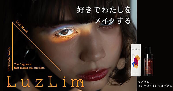 ECで販売を開始したフェムケアブランド「LuzLim」