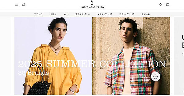 「ユナイテッドアローズ オンライン」トップページ（画像はサイトから追加）