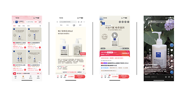 C Channelが「TikTok」上でのEC機能「TikTok Shop」の運用支援サービス、ライブ配信機能を活用したライブコマース支援も予定