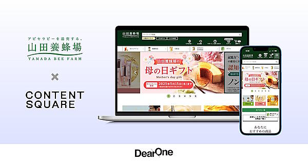 山田養蜂場の自社ECサイトではデータドリブンな運用改善により新規会員登録率などの各指標が向上した