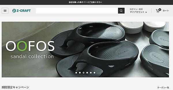 カジュアル衣類やシューズなどの輸入販売を手がけるロイヤルが東京地方裁判所に民事再生法の適用を申請、同日に保全・監督命令を受けたという