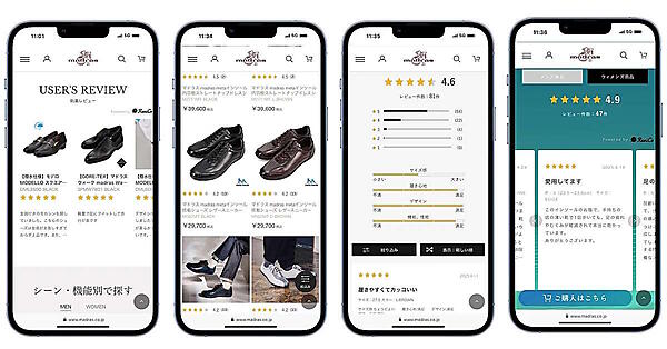 「マドラスオンラインショップ」でのレビューイメージ