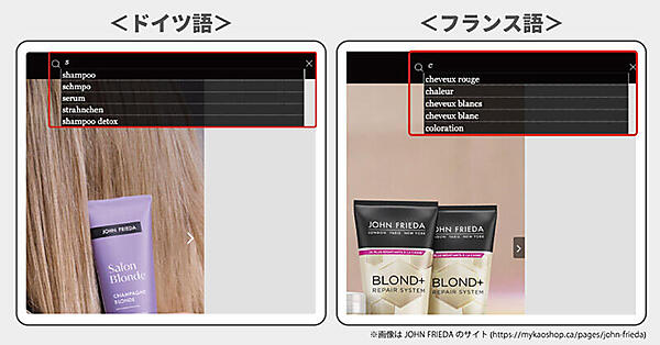 花王 My Kao Mall ZETA SEARCH