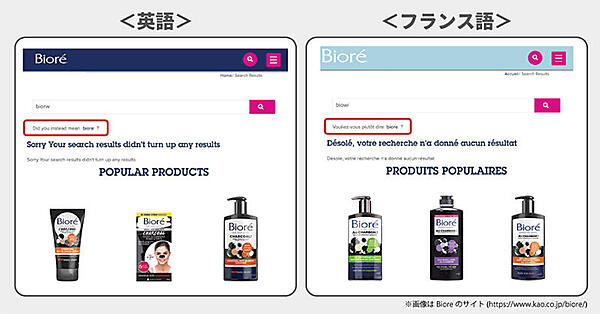 花王 My Kao Mall ZETA SEARCH