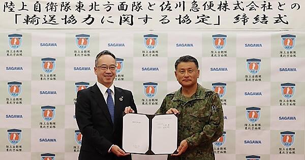 佐川急便 代表取締役社長 笹森公彰氏（左）、陸上自衛隊東北方面隊 牛嶋築 方面総監