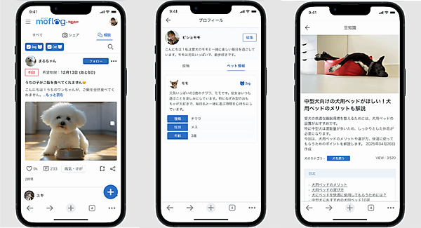 楽天グループが始めたペットオーナー・ペット好き向けソーシャルメディア「moflog by Rakuten」