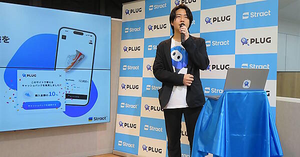 STRACT代表 伊藤 輝 代表取締役社長