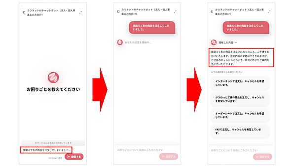 コクヨグループでECを展開するカウネットは10月16日、中小規模事業所向けEコマースプラットフォーム「カウネット」に対話型AIエージェントを導入したと発表した