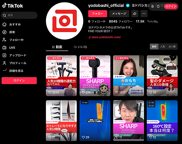 ヨドバシカメラは11月1日、「TikTok Shop」に「ヨドバシストア」を開設する。家電、コスメティックス、日用品などの幅広い主要各取引先とパートナーシップを結び、「TikTok Shop」を通してヨドバシカメラのフルフィルメントサービスを提供、「ヨドバシ・ドット・コム」との相互利用を促進する