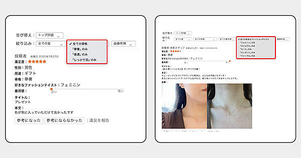 エフ・ディ・シィ・プロダクツ ４℃ JEWELRY ONLINE SHOP レビューの並び替え・絞り込み機能を実装し、購買体験の最適化をめざす