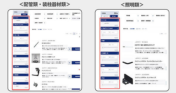 因幡電機産業 Yattaro（ヤッタロウ） 業界特性に応じた絞り込み条件で、快適な検索体験を提供する