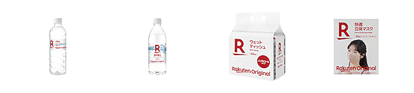 「楽天市場」初のプライベートブランド「Rakuten Original」を展開、新たな直営オンライン店舗「楽天オリジナル」で販売