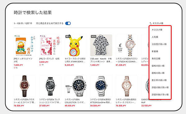 ベガコーポレーション 越境ECプラットフォーム「DOKODEMO」 豊富な並び替え項目の実装で、利便性向上をめざす