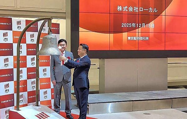 ローカル セレモニーで上場の鐘を鳴らす様子