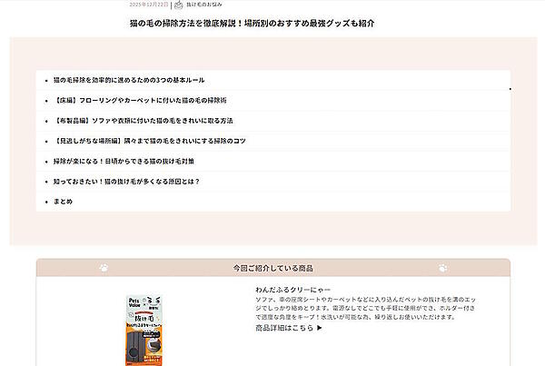 コラムの一例（画像は「PETPET online」から追加）