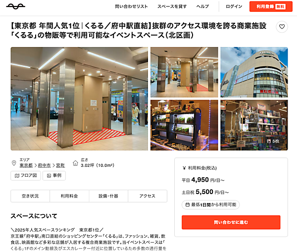 ポップアップストア出店で成果が出る人気のスペースはどこ？ エリア別ランキング2025年