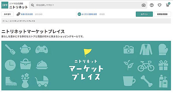 ニトリが他社出店型「ニトリネットマーケットプレイス」を開始。自社EC上でニトリ商品と並列表示し、ベビー家具や健康器具などが出品されている。