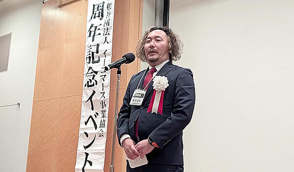 一般社団法人イーコマース事業協会（EBS）は4月11日、通常総会において役員人事を実施し、第12代理事長に副理事長だった奥平哲也氏（松平商会の代表取締役）が就任した。任期は2年間。