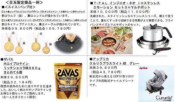 イオンが夏の大型セール「イオン 超！ナツ夏祭り」を7/17から実施、ECサイトの「ネット限定先行セール」は7/10から先行スタート