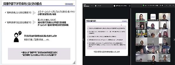 男性育休取得率100％、女性の管理職級比率は3割超のオンワードHDが進める働き方改革プロジェクト