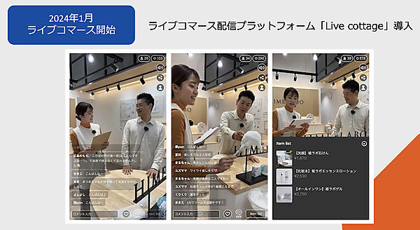 「姫ラボ」のライブ配信の様子