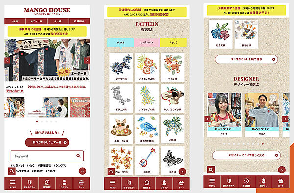 リニューアル後の「マンゴハウス」