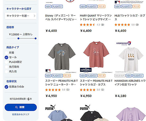 たとえば「#Tシャツ」のハッシュタグの一覧を表示、そこから「商品タイプ」「価格帯」「在庫状況」などから絞り込むことができる