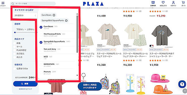「PLAZAオンラインストア」内の検索機能にはキャラクターから商品を探せる項目も設置している