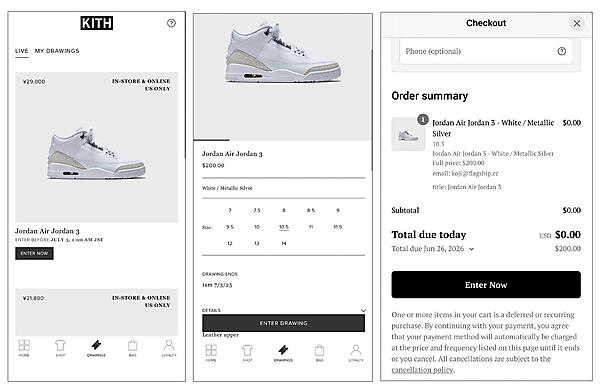 「KITH」アプリの抽選販売