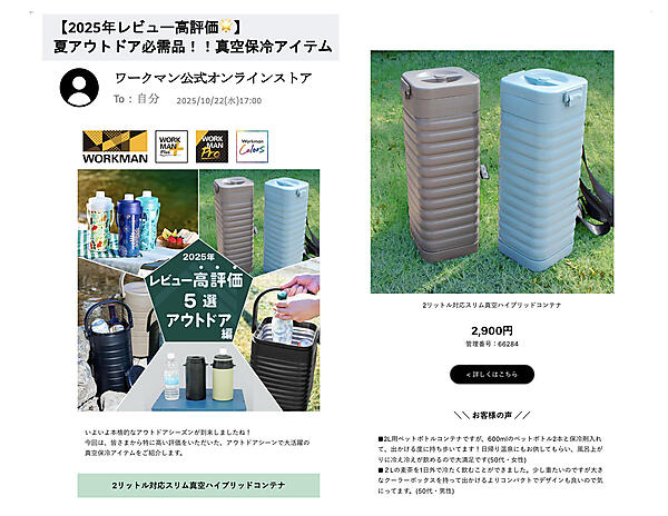 レビューはメルマガのコンテンツとしても有用