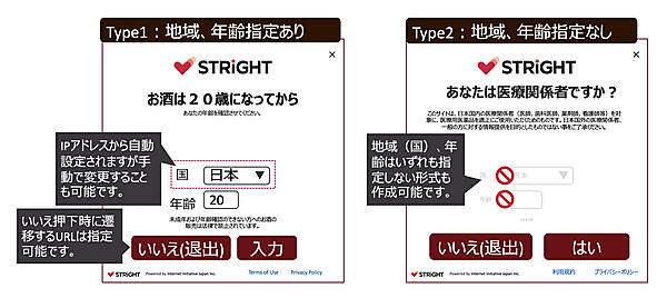 「STRIGHT」のサイトフィルタリングバナー