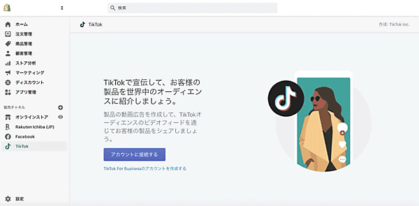 ECプラットフォーム「Shopify」を運営するShopify Inc.とショートムービープラットフォーム「TikTok（ティックトック）」は、日本市場での提携を始めた