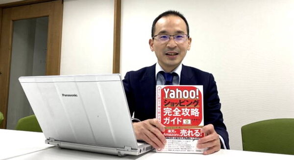 「Yahoo!ショッピング」を専門にコンサルティングサービスを提供するアルドの佐藤英介氏