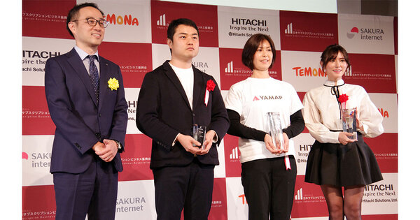 一般社団法人日本サブスクリプションビジネス振興会が行った「日本サブスクリプションビジネス大賞2022」（最も成長を遂げたサブスクリプションサービスを表彰するアワード）