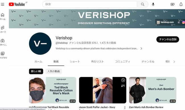 「Verishop」はYouTubeでもチャンネルを持ち、動画を配信している（画像はYouTubeチャンネルトップページを編集部がキャプチャ）