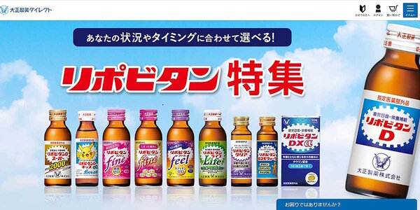 大正製薬とサントリーウエルネスの係争、法廷の争点は「競合」に当たるか否か――。訴訟の詳細を解説② | 通販新聞ダイジェスト |  ネットショップ担当者フォーラム